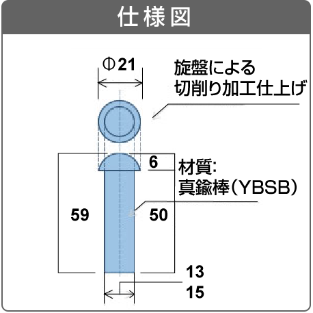 仕様図