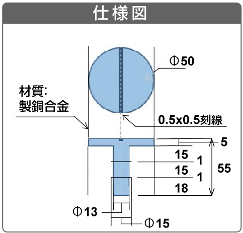 仕様図